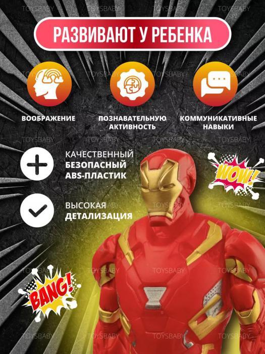 Игрушка Железный человек Iron Man интерактивная фигурка супергерой марвел Герои Marvel мстители для мальчика - фото 4 - id-p223518716