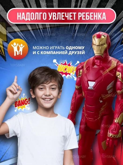 Игрушка Железный человек Iron Man интерактивная фигурка супергерой марвел Герои Marvel мстители для мальчика - фото 5 - id-p223518716