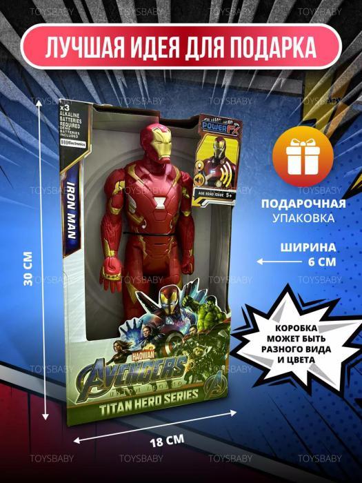 Игрушка Железный человек Iron Man интерактивная фигурка супергерой марвел Герои Marvel мстители для мальчика - фото 6 - id-p223518716