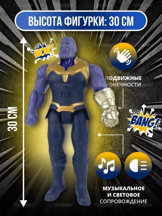 Игрушка Танос Thanos интерактивная фигурка супергерой марвел Герои Marvel мстители для мальчика - фото 3 - id-p223518717