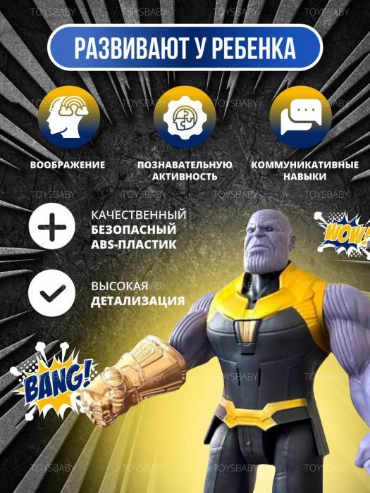 Игрушка Танос Thanos интерактивная фигурка супергерой марвел Герои Marvel мстители для мальчика - фото 4 - id-p223518717