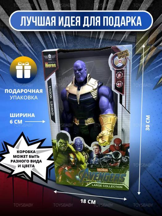Игрушка Танос Thanos интерактивная фигурка супергерой марвел Герои Marvel мстители для мальчика - фото 6 - id-p223518717
