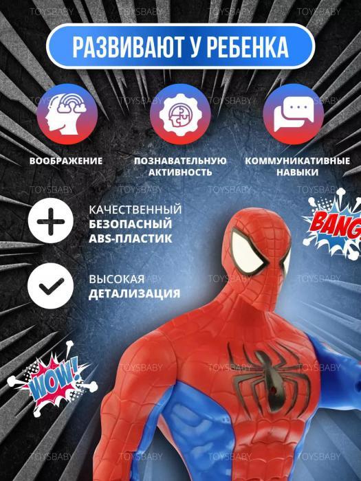 Игрушка Человек-паук Spider man интерактивная фигурка супергерой марвел Герои Marvel мстители для мальчика - фото 4 - id-p223518718