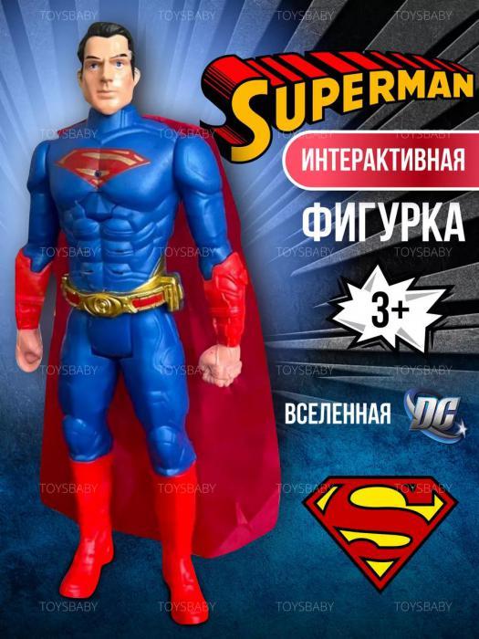 Игрушка Супермен Superman интерактивная фигурка супергерой марвел Герои Marvel мстители для мальчика - фото 1 - id-p223518719
