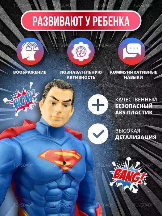 Игрушка Супермен Superman интерактивная фигурка супергерой марвел Герои Marvel мстители для мальчика - фото 4 - id-p223518719
