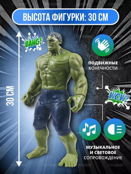 Игрушка Халк Hulk интерактивная детская фигурка супергерой марвел Герои Marvel мстители для мальчика - фото 3 - id-p223518721