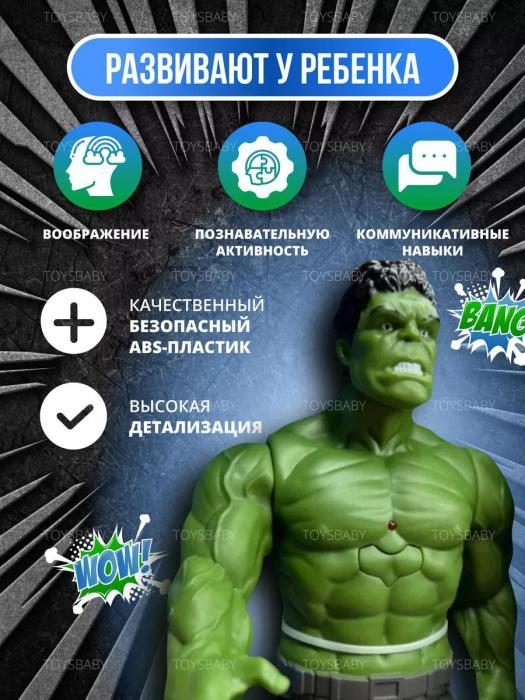 Игрушка Халк Hulk интерактивная детская фигурка супергерой марвел Герои Marvel мстители для мальчика - фото 4 - id-p223518721