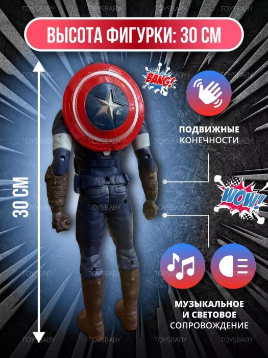 Игрушка Капитан Америка Captain America интерактивная фигурка супергерой марвел Герои Marvel мстители - фото 3 - id-p223518722