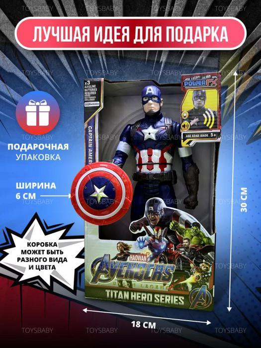 Игрушка Капитан Америка Captain America интерактивная фигурка супергерой марвел Герои Marvel мстители - фото 6 - id-p223518722