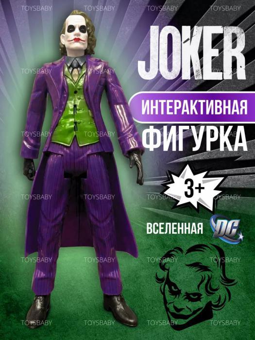 Игрушка Джоке Joker детская интерактивная фигурка супергерой марвел Герои Marvel мстители для мальчика - фото 1 - id-p223518765