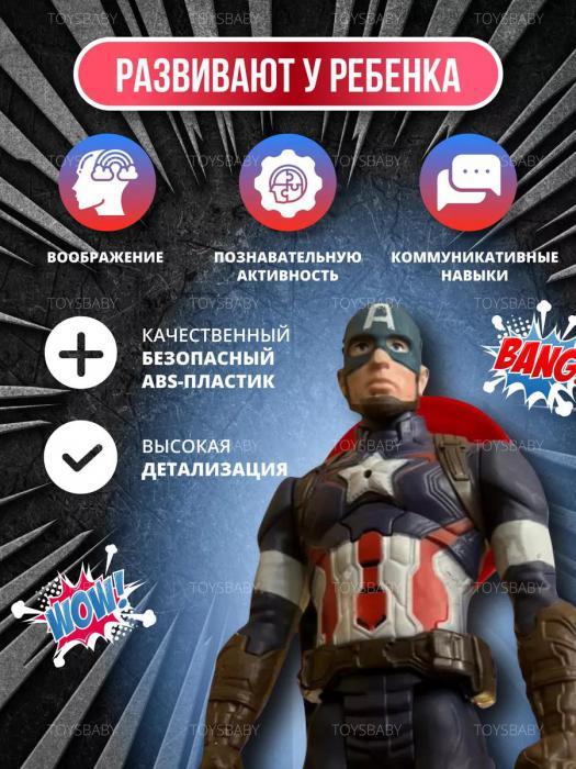 Игрушка Капитан Америка Captain America интерактивная фигурка супергерой марвел Герои Marvel мстители - фото 4 - id-p223518772