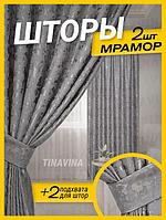 Шторы в зал спальню гостиную красивые модные современные готовые портьеры стильные ночные плотные серые