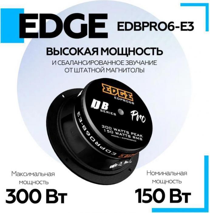 EDGE EDBPRO6-E3 - фото 3 - id-p223518788