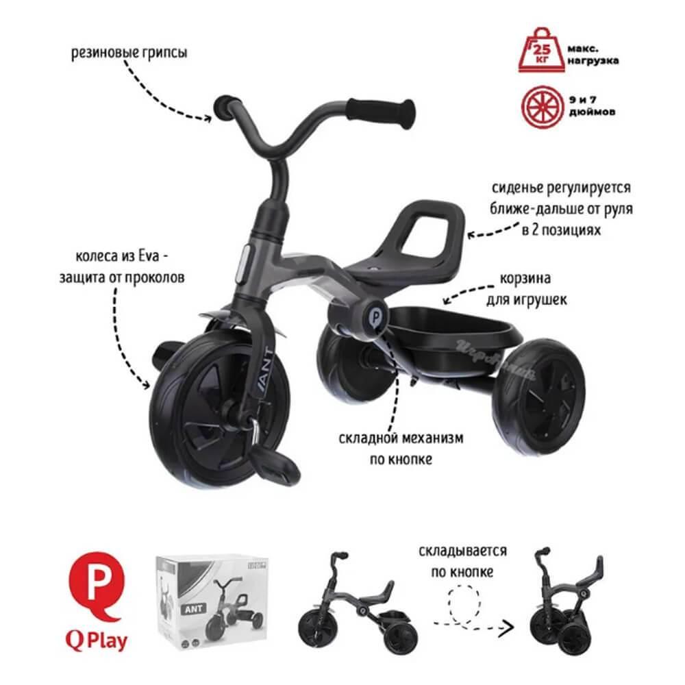 Трехколесный велосипед складной QPlay Ant LH509G серый - фото 1 - id-p204320432
