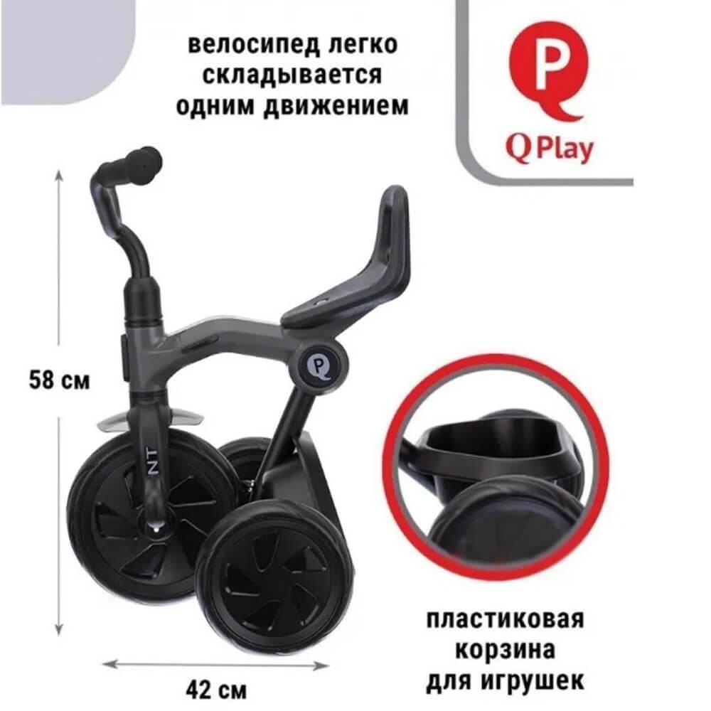 Трехколесный велосипед складной QPlay Ant LH509G серый - фото 3 - id-p204320432