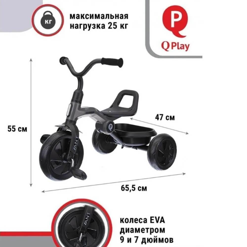 Трехколесный велосипед складной QPlay Ant LH509G серый - фото 4 - id-p204320432