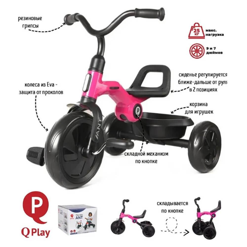 Трехколесный велосипед складной QPlay Ant LH509P розовый - фото 1 - id-p204320434