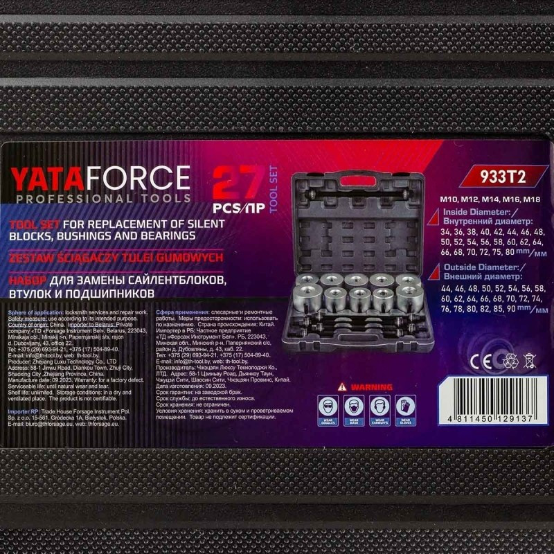 Набор инструментов для замены сайлентблоков, втулок и подшипников 27пр. YATAFORCE YF-933T2 - фото 5 - id-p223519959