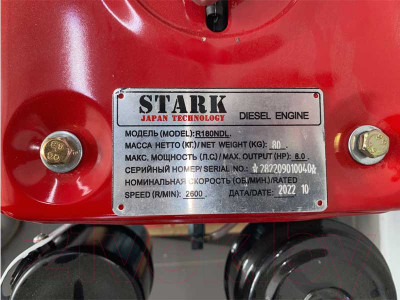Двигатель дизельный StaRK R180NDL - фото 10 - id-p223521364