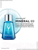 Сыворотка для лица Vichy Mineral 89 Pribiotic Fractions укрепляющая и восстанавливающая