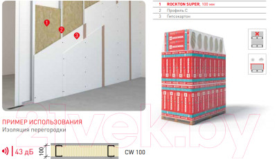 Минеральная вата Rockwool Rockton Super 1000x610x100 - фото 3 - id-p223521451