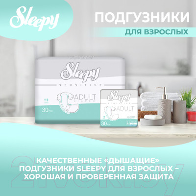 Подгузники для взрослых Sleepy Adult Diaper Large - фото 3 - id-p223521554