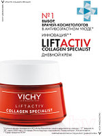 Крем для лица Vichy Liftactiv Collagen Specialist дневной