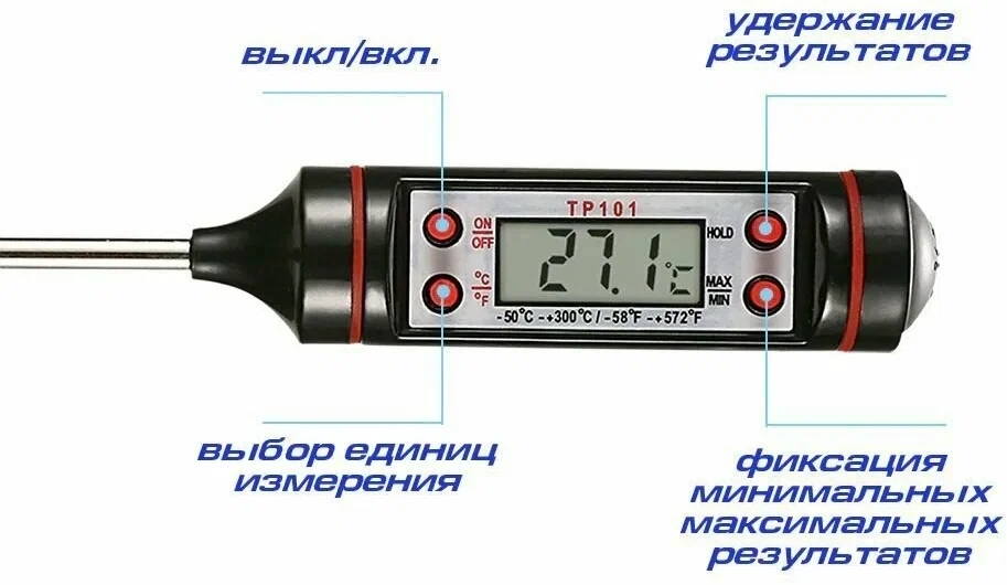 Цифровой термометр (термощуп) TP101BT (-50+300 C) с колпачком - фото 4 - id-p223513240