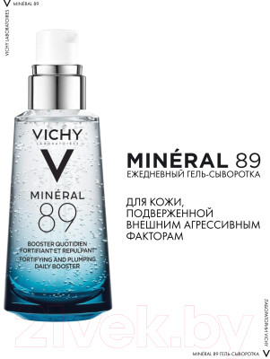 Гель для лица Vichy Mineral 89 - фото 1 - id-p223072252