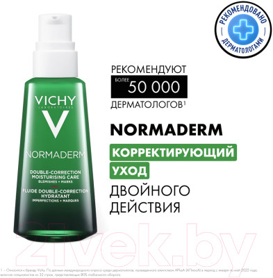 Крем для лица Vichy Normaderm уход двойного действия корректирующий - фото 1 - id-p223140940