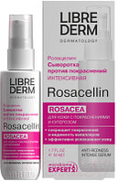 Сыворотка для лица Librederm Rosacellin Интенсивная против покраснений