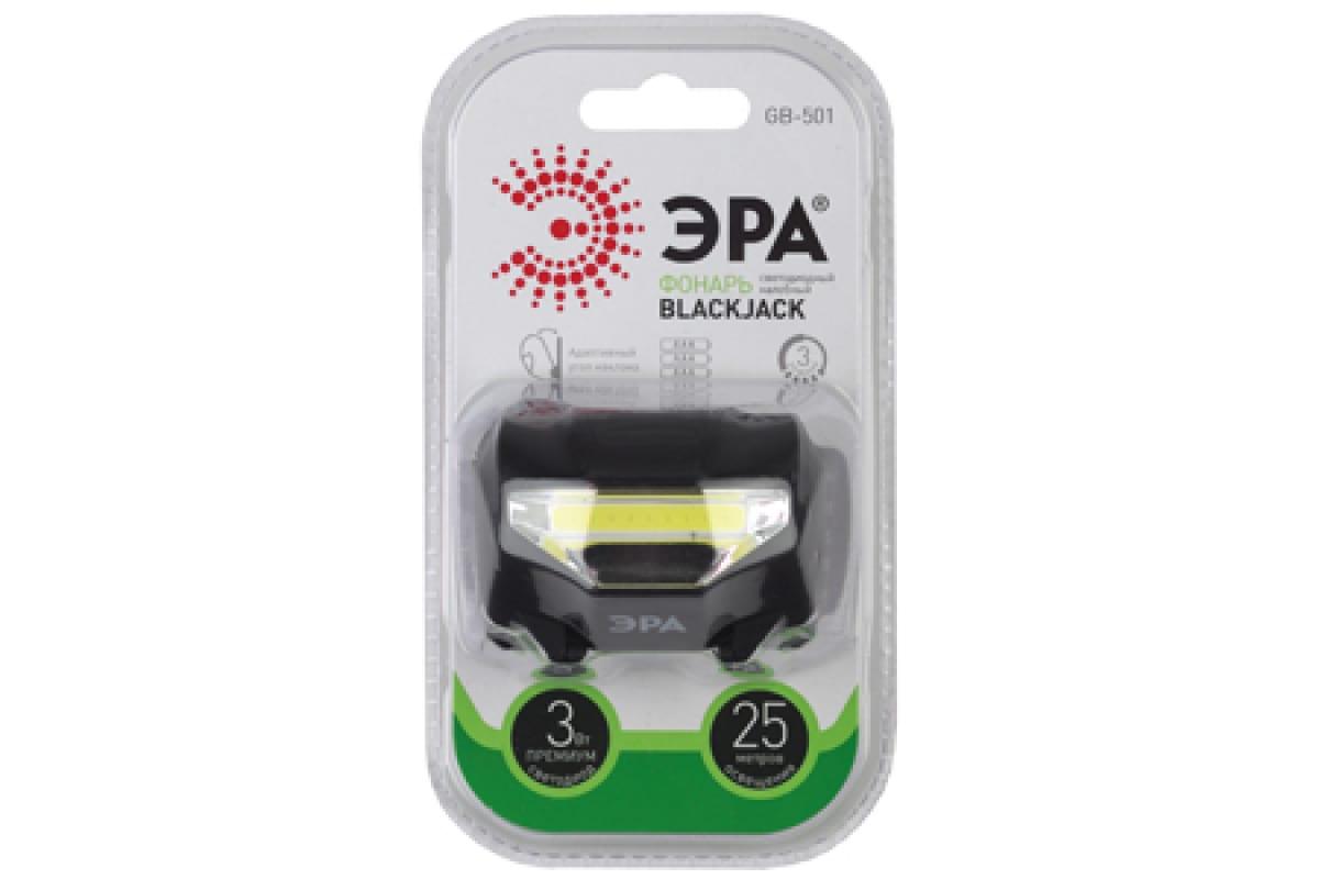 Фонарь налобный Эра GB-501 Blackjack (3W COB LED, 3 реж, 3xAAA) - фото 1 - id-p223513239