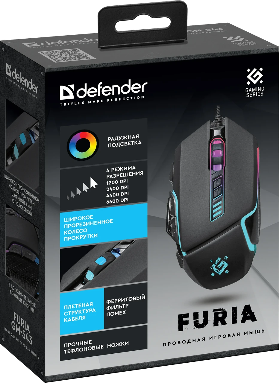 Мышь игровая DEFENDER Furia GM-543 RGB, 7 кнопок 6600dpi 52543