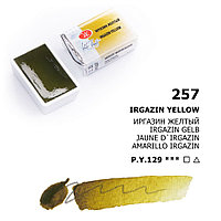 Иргазин желтый акварель кювета, 2,5мл, «Белые Ночи»