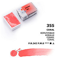 Коралловая акварель кювета, 2,5мл, «Белые Ночи»
