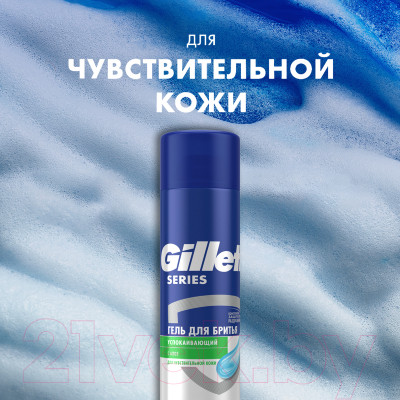 Набор для бритья Gillette Fusion Станок+1 кассета+Гель для бритья Успокаивающий - фото 4 - id-p223524626
