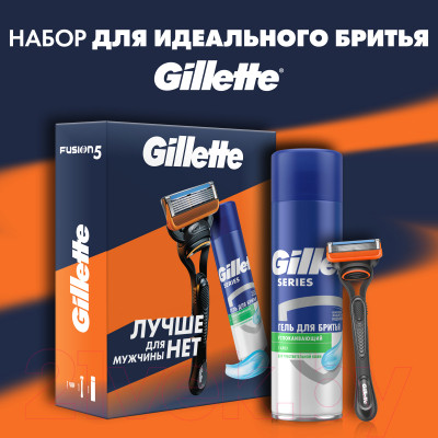 Набор для бритья Gillette Fusion Станок+1 кассета+Гель для бритья Успокаивающий - фото 5 - id-p223524626