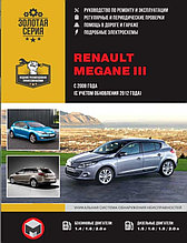 Renault Megane III с 2008/рестайлинг 2012 с бензиновыми двигателями K4M (1,6), M4R (2,0). Ремонт. Эксплуатация