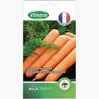 Семена Морковь Маэстро F1 (250 шт) Vilmorin