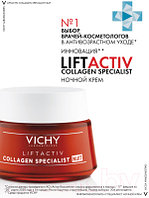 Крем для лица Vichy Liftactiv Collagen Specialist ночной