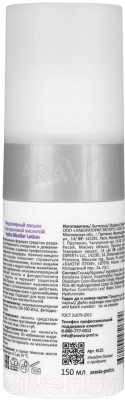 Набор косметики для лица Aravia Professional Active Machine Cosmetology - фото 5 - id-p223531414