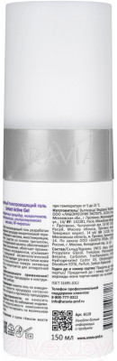 Набор косметики для лица Aravia Professional Active Machine Cosmetology - фото 8 - id-p223531414