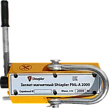 Захват магнитный Shtapler PML-A 2000 (г/п 2000 кг), фото 3