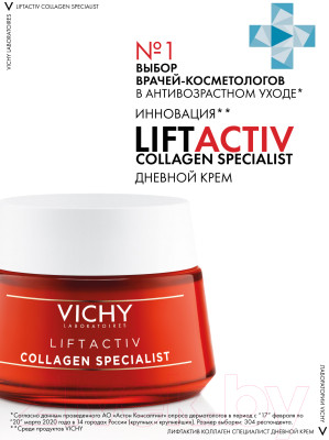 Крем для лица Vichy Liftactiv Collagen Specialist дневной - фото 1 - id-p223186050