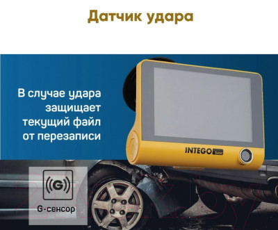 Автомобильный видеорегистратор Intego VX-315 DUAL с картой памяти 32GB - фото 10 - id-p223514772