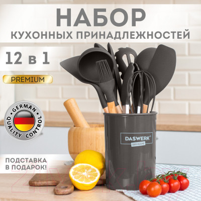 Набор кухонных приборов Daswerk 12в1 / 608195 - фото 3 - id-p223537302