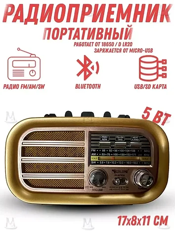Ретро радиоприемник MyLatso-	RX-BT638 от сети и батареек, фото 2