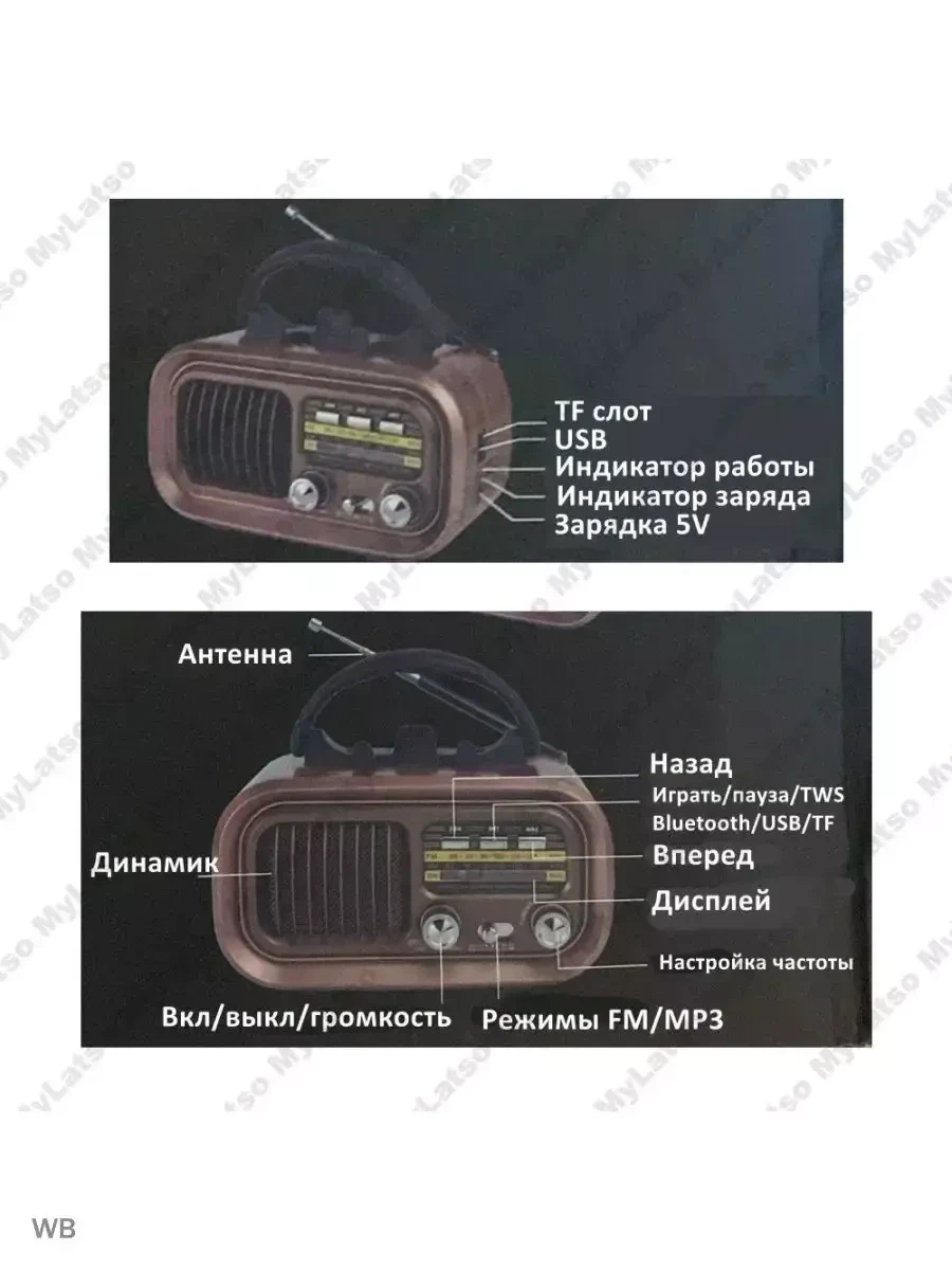 Ретро радиоприемник MyLatso- RX-BT638 от сети и батареек - фото 3 - id-p223539166