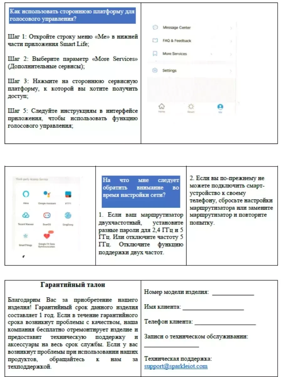 Умная розетка WiFi в дом Tuya Алиса и Маруся - фото 7 - id-p223539169