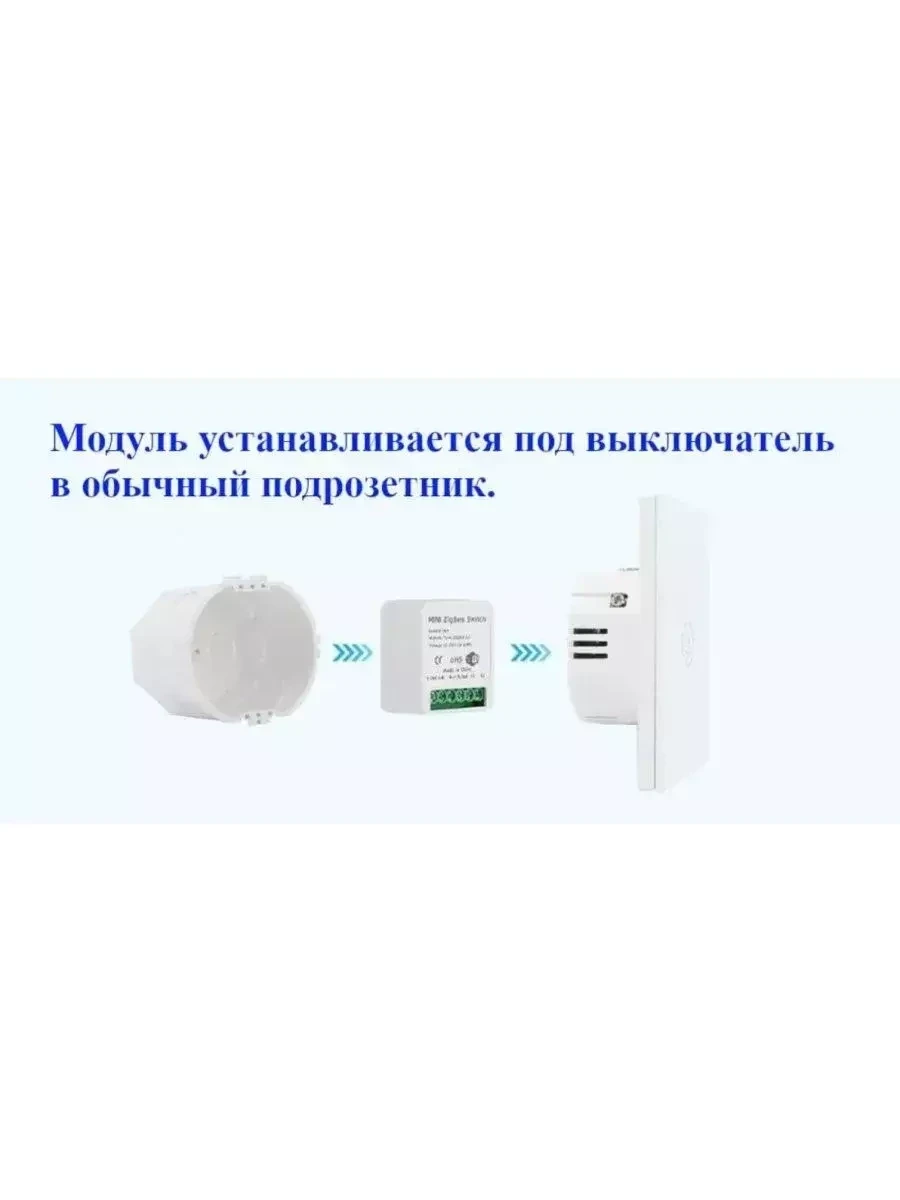 Реле одноканальное с нейтралью Zigbee WHD02 - фото 3 - id-p223539170